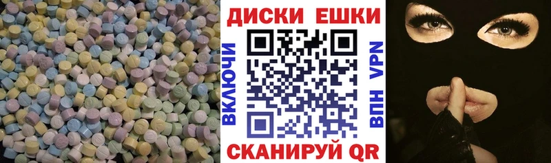 Экстази круглые  как найти закладки  Сретенск 