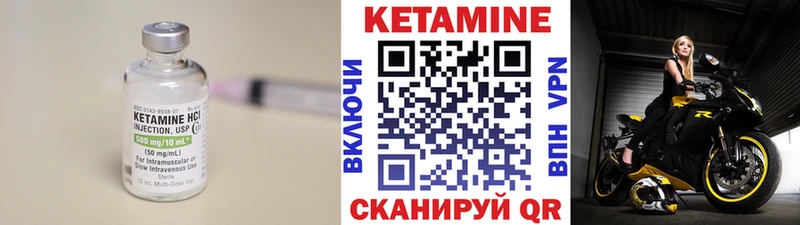Кетамин ketamine  Сретенск 