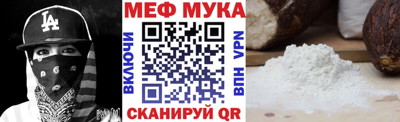 МЯУ-МЯУ мяу мяу  нарко площадка официальный сайт  Сретенск 