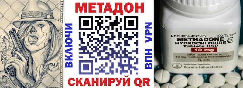 Метадон methadone Сретенск